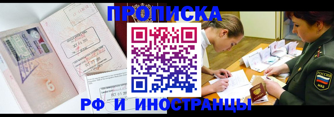 прописка для военкомата в Астраханской области